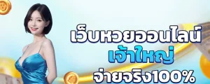 หวย ลาว lotto vip ทางเข้า