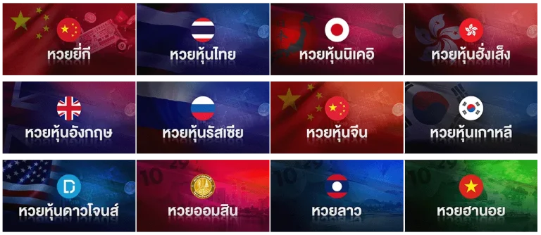 หวย ลาว lotto vip ทางเข้า