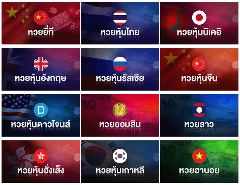 หวย ลาว lotto vip ทางเข้า